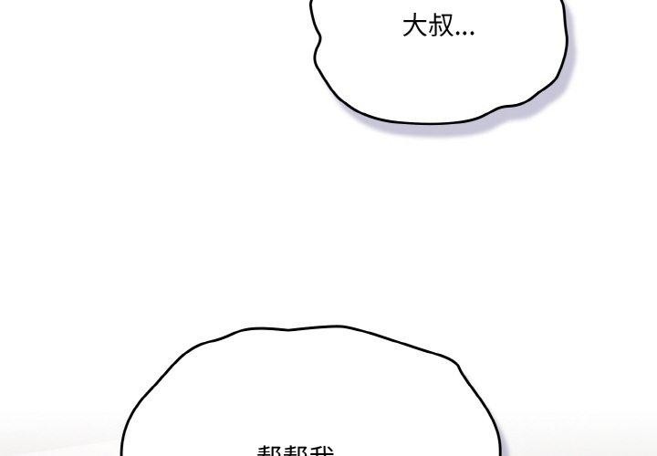 《喵來的戀愛》漫画 第5話