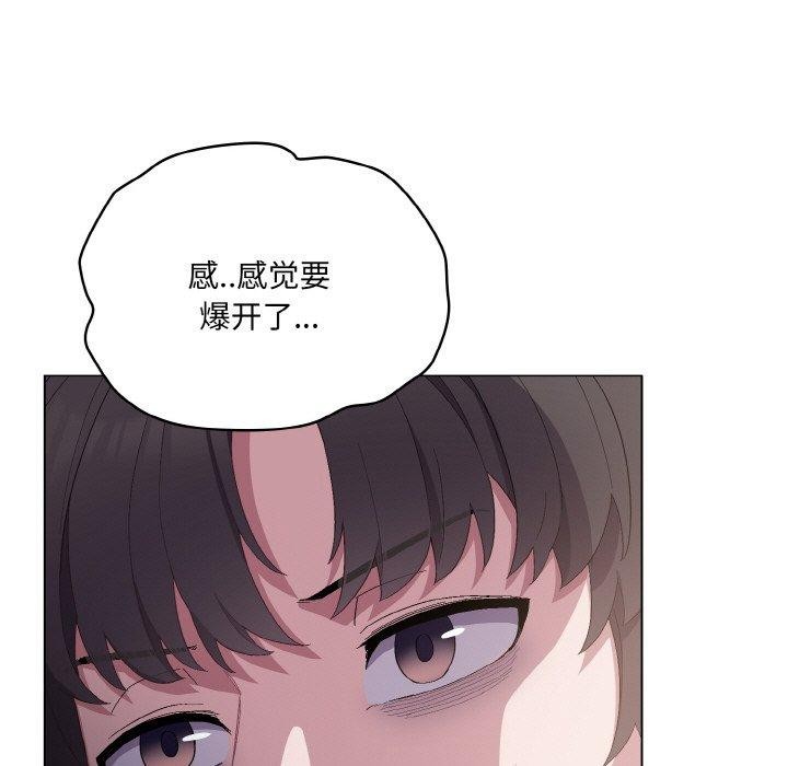 《喵來的戀愛》漫画 第5話