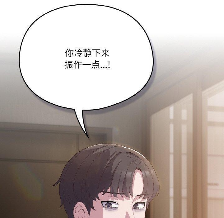 《喵來的戀愛》漫画 第5話