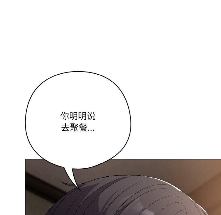 《喵來的戀愛》漫画 第5話