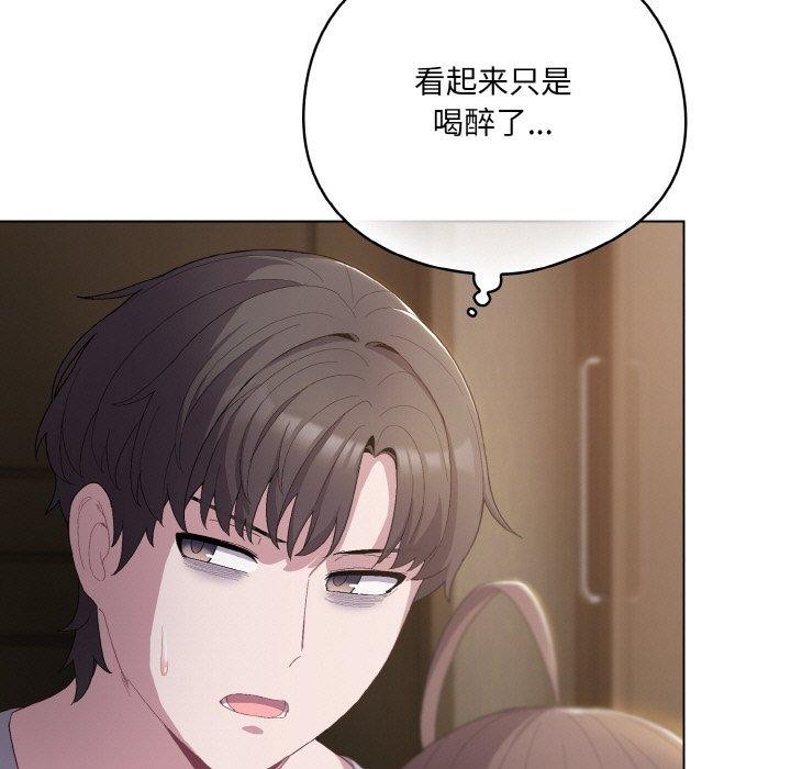《喵來的戀愛》漫画 第5話