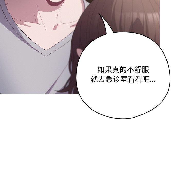《喵來的戀愛》漫画 第5話