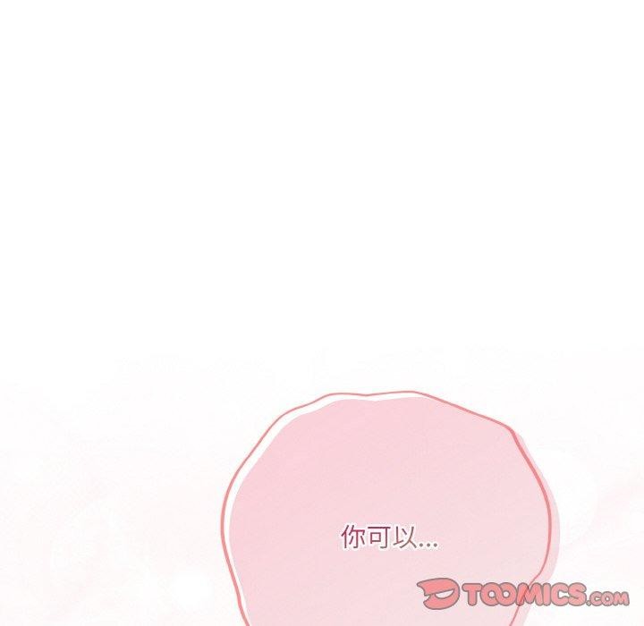 《喵來的戀愛》漫画 第5話