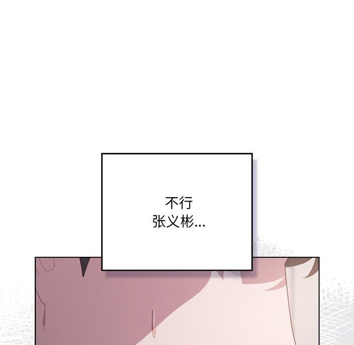 《喵來的戀愛》漫画 第5話