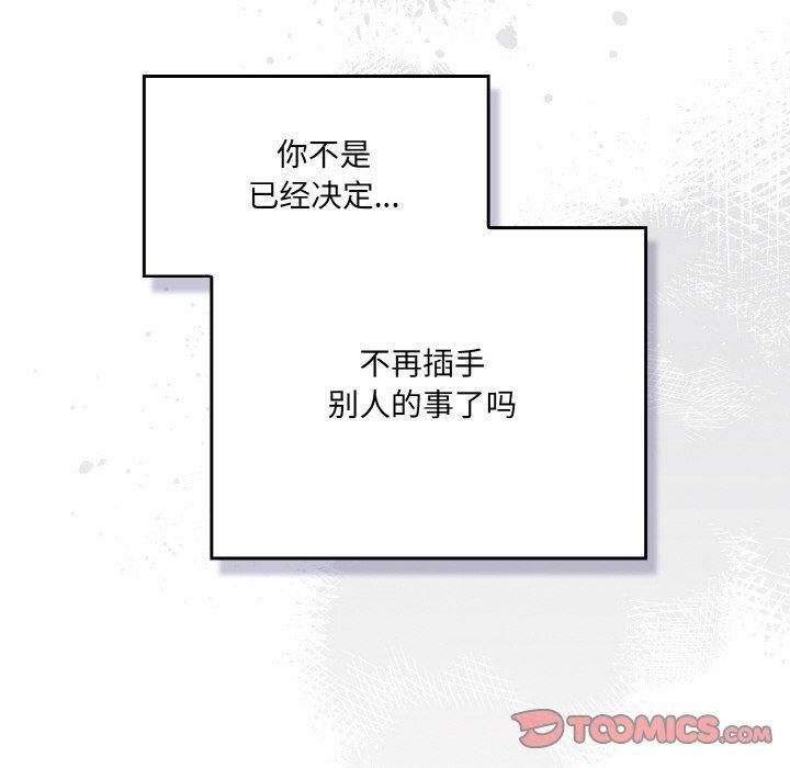 《喵來的戀愛》漫画 第5話