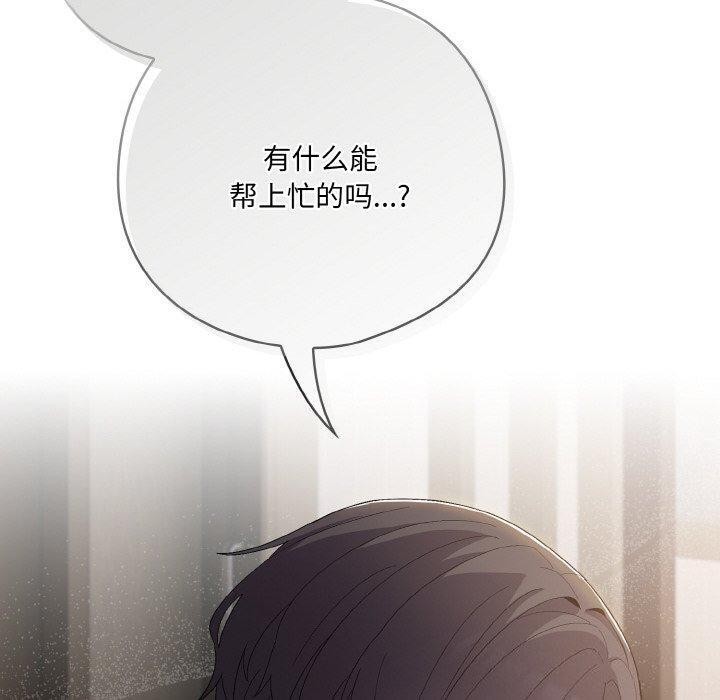 《喵來的戀愛》漫画 第5話