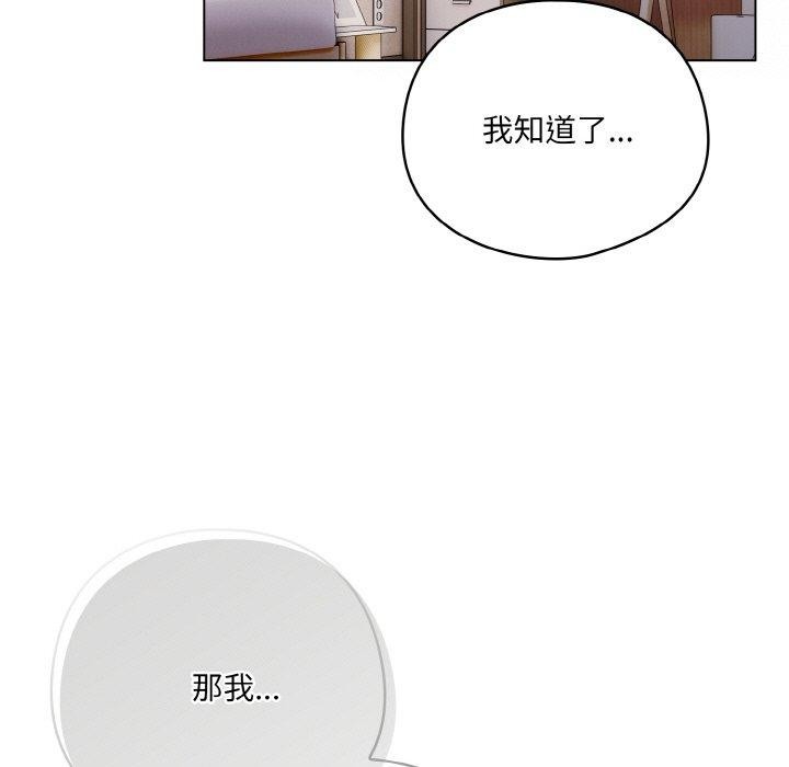 《喵來的戀愛》漫画 第5話