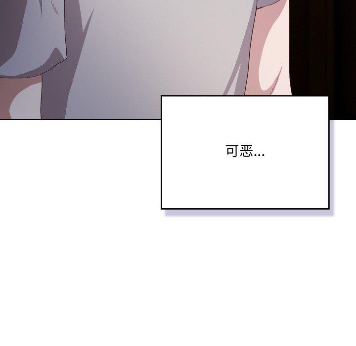 《喵來的戀愛》漫画 第5話