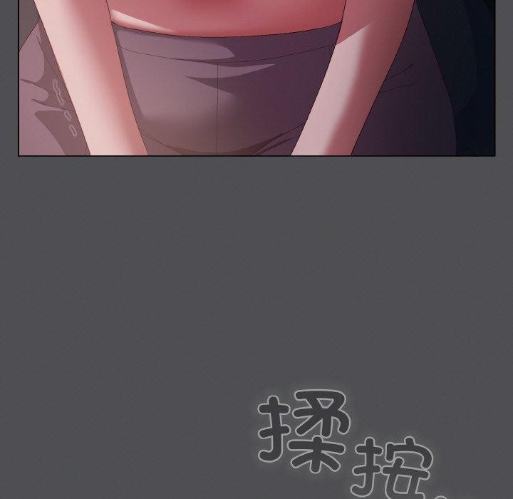 《喵來的戀愛》漫画 第5話