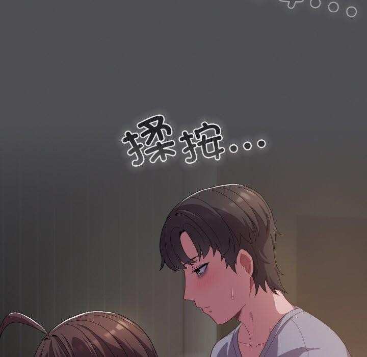 《喵來的戀愛》漫画 第5話