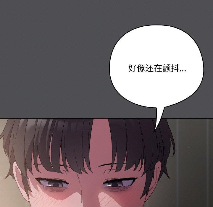 《喵來的戀愛》漫画 第5話