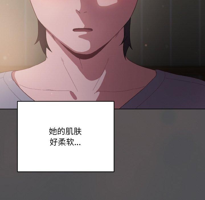 《喵來的戀愛》漫画 第5話