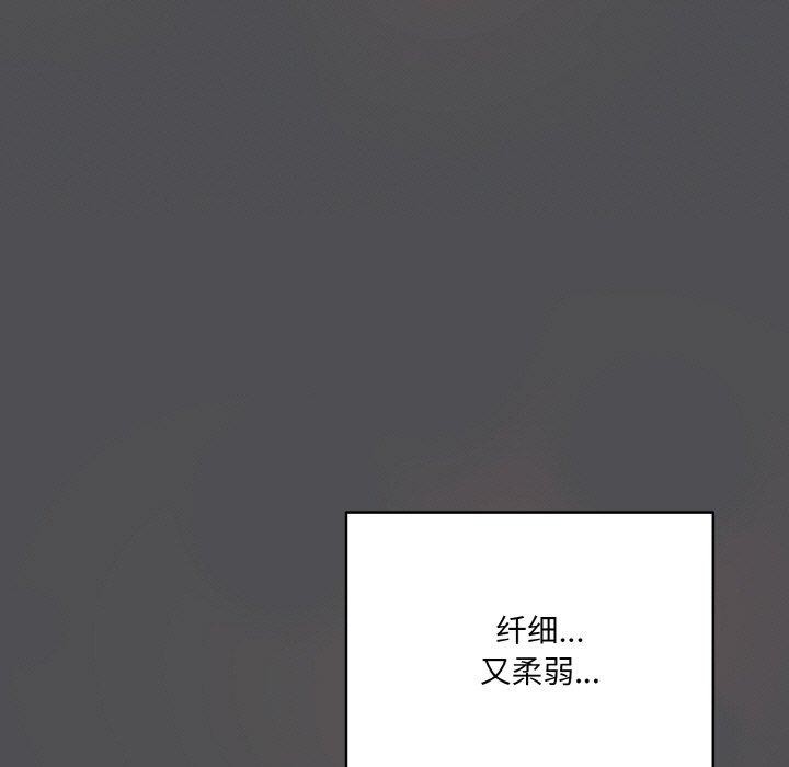 《喵來的戀愛》漫画 第5話