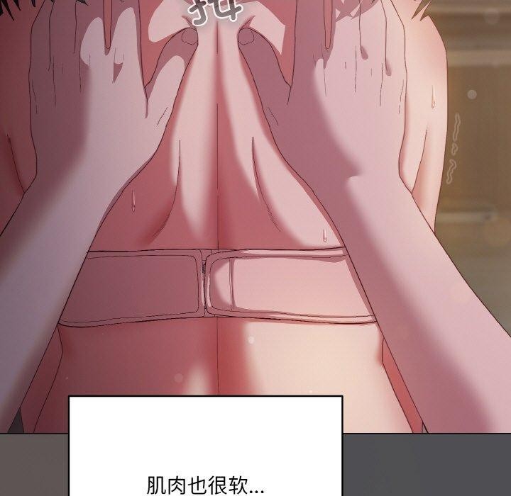 《喵來的戀愛》漫画 第5話