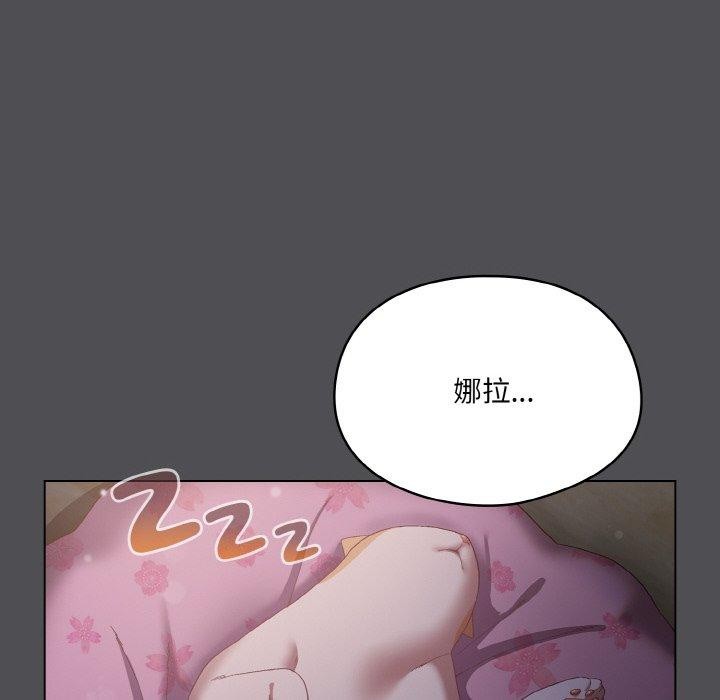 《喵來的戀愛》漫画 第5話