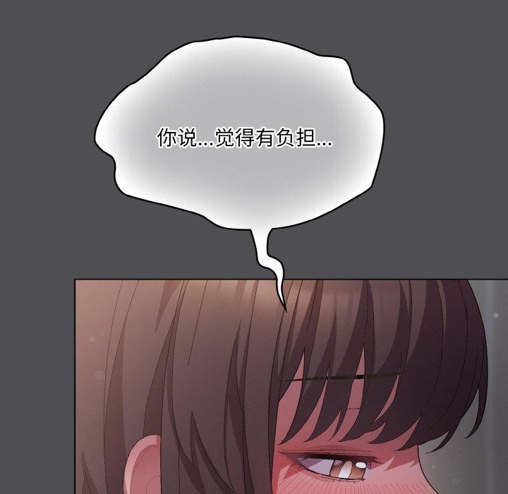 《喵來的戀愛》漫画 第5話