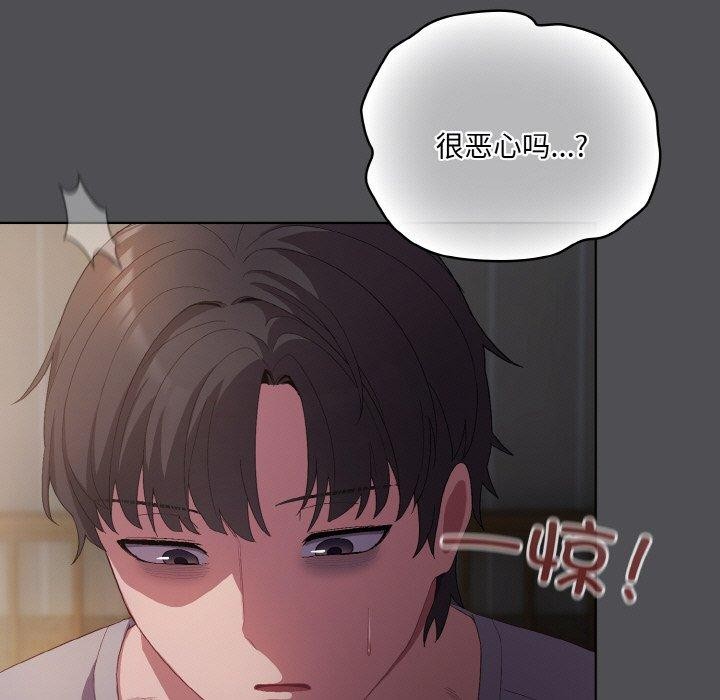 《喵來的戀愛》漫画 第5話