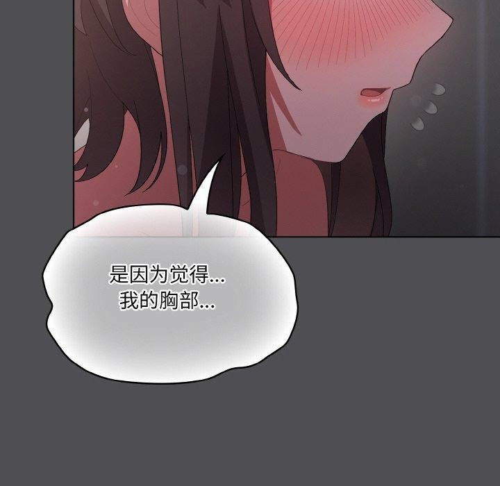 《喵來的戀愛》漫画 第5話