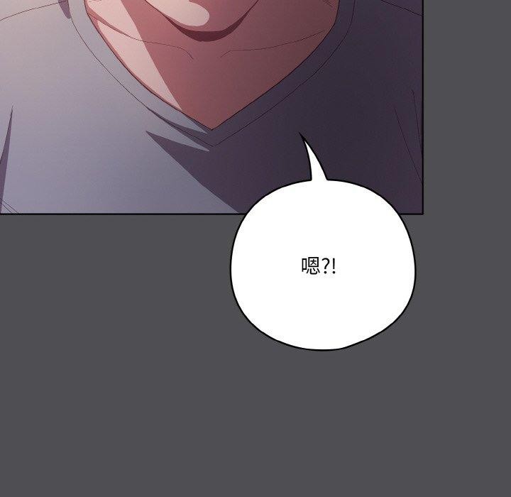 《喵來的戀愛》漫画 第5話