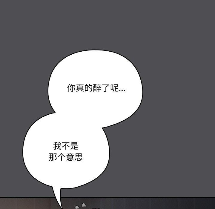 《喵來的戀愛》漫画 第5話