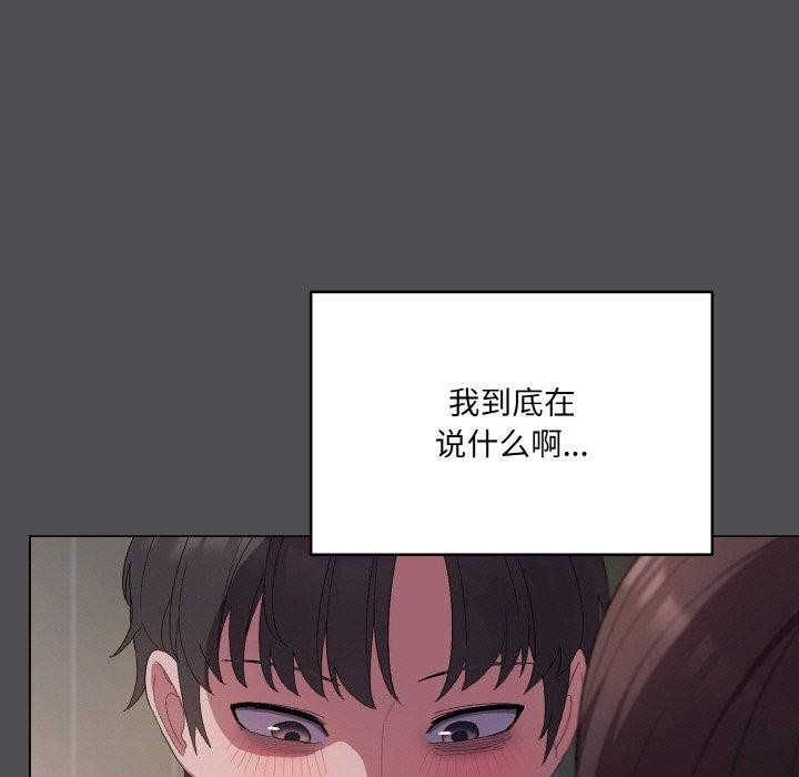 《喵來的戀愛》漫画 第5話
