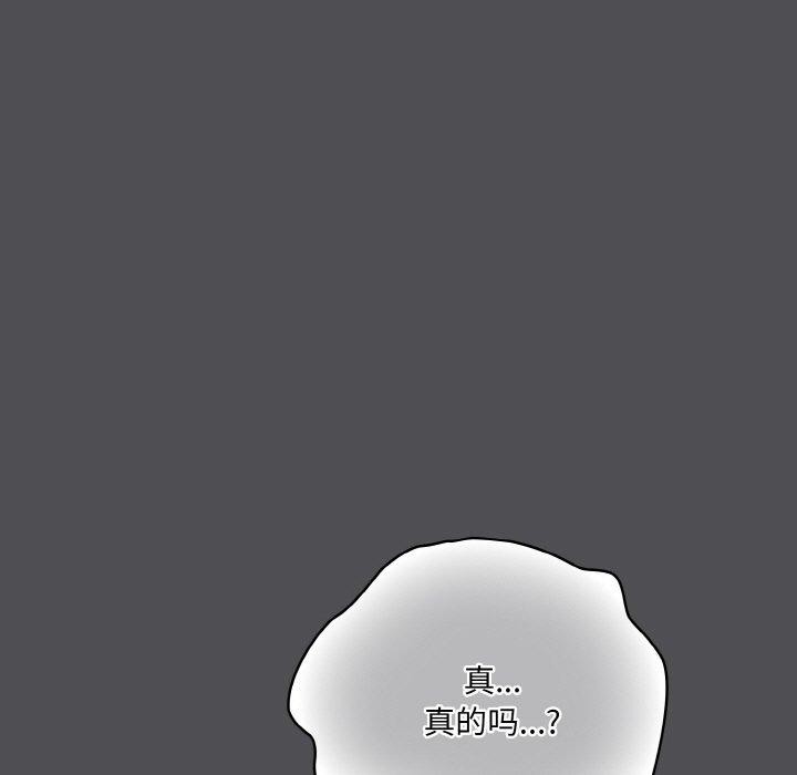 《喵來的戀愛》漫画 第5話