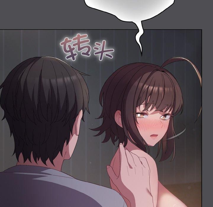 《喵來的戀愛》漫画 第5話