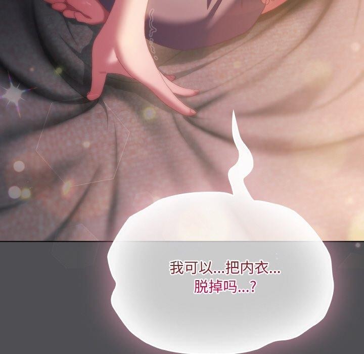 《喵來的戀愛》漫画 第5話