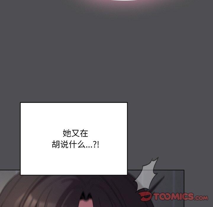 《喵來的戀愛》漫画 第5話