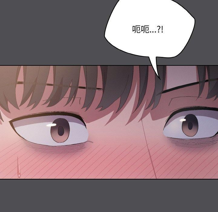 《喵來的戀愛》漫画 第5話