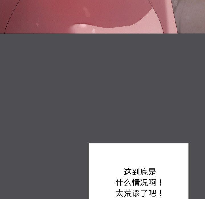 《喵來的戀愛》漫画 第5話