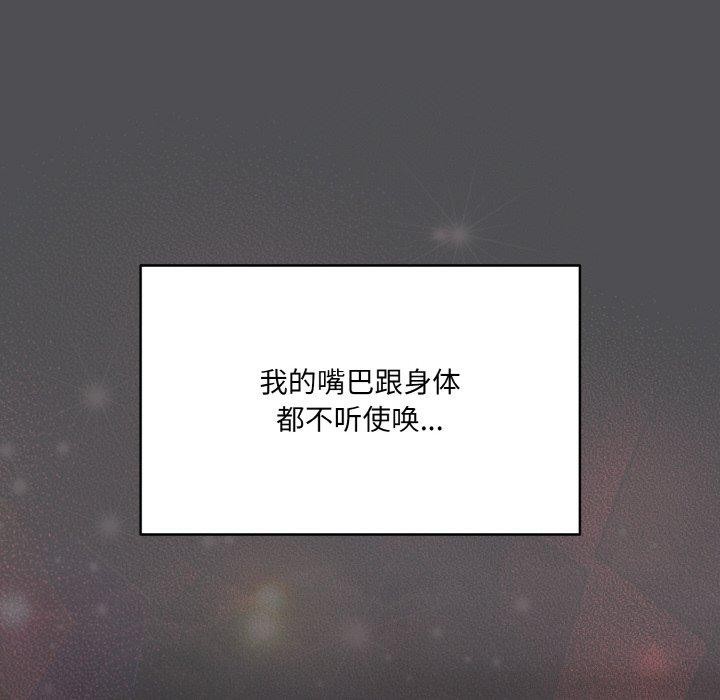 《喵來的戀愛》漫画 第5話