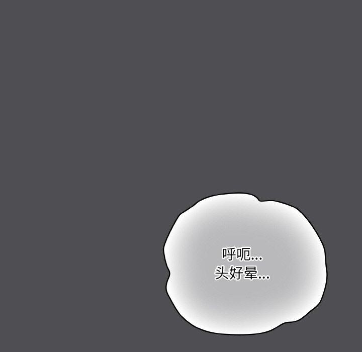 《喵來的戀愛》漫画 第5話