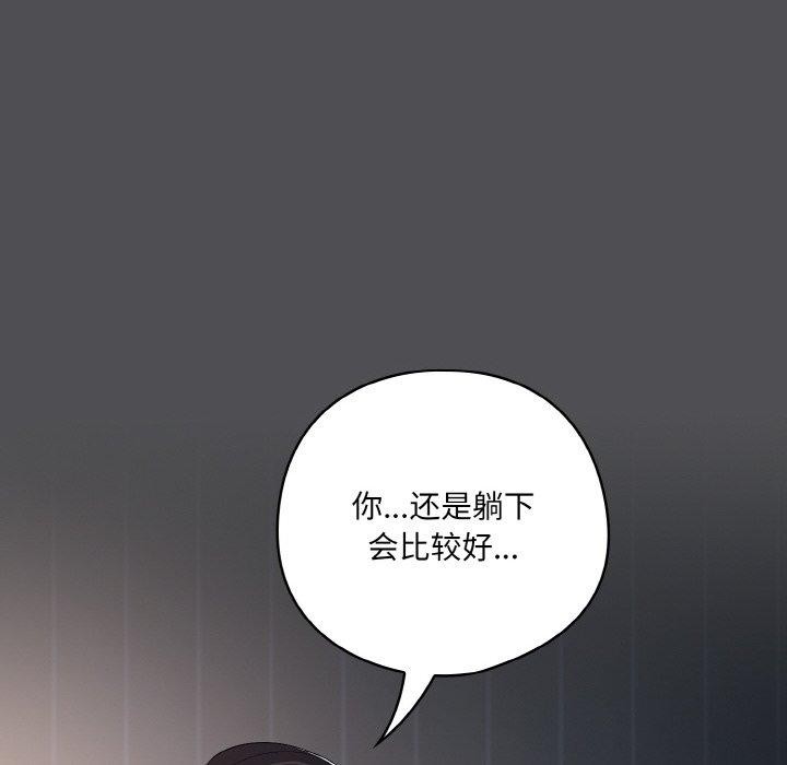 《喵來的戀愛》漫画 第5話