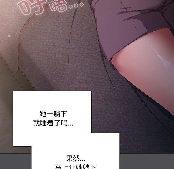 《喵來的戀愛》漫画 第5話
