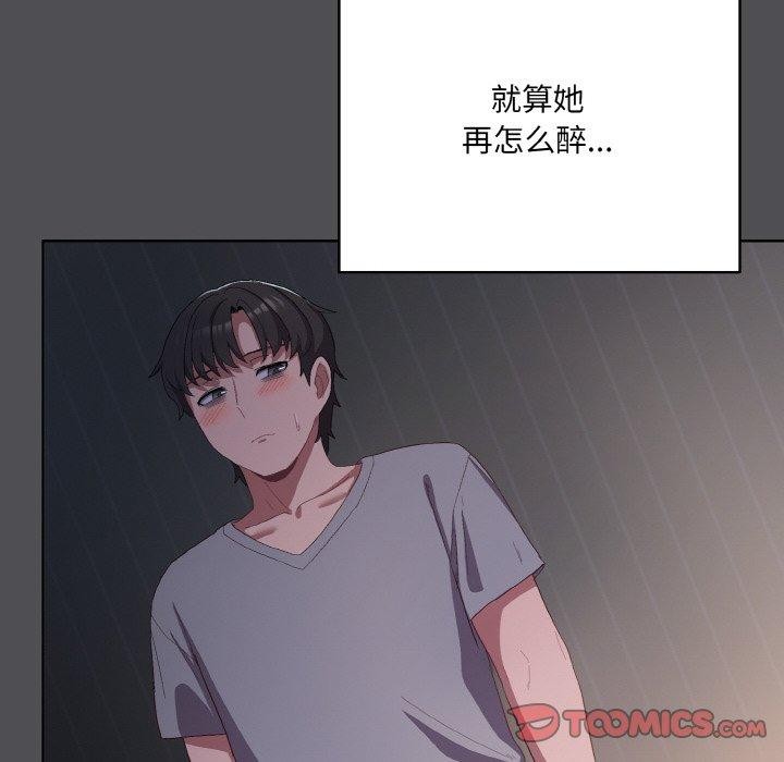 《喵來的戀愛》漫画 第5話