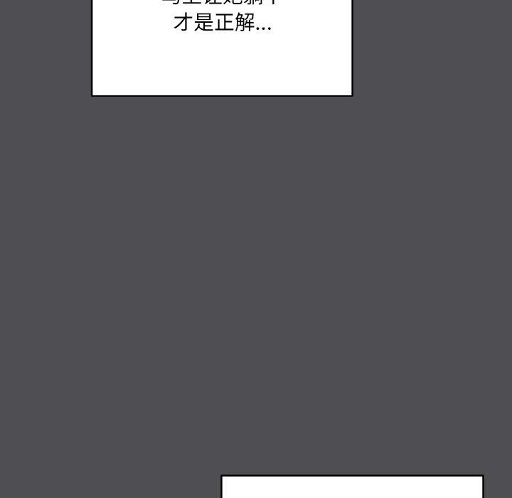 《喵來的戀愛》漫画 第5話