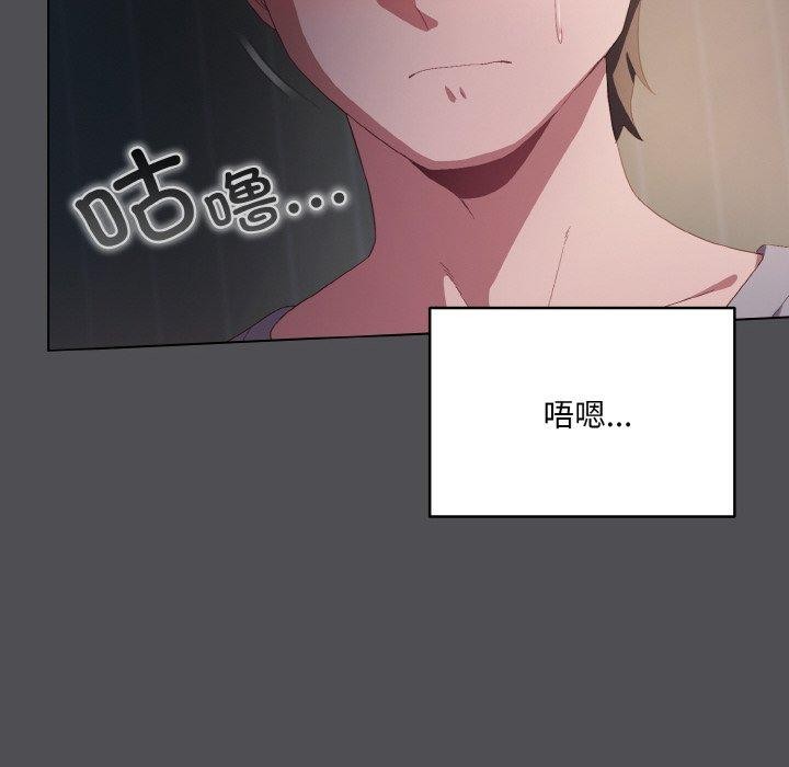 《喵來的戀愛》漫画 第5話