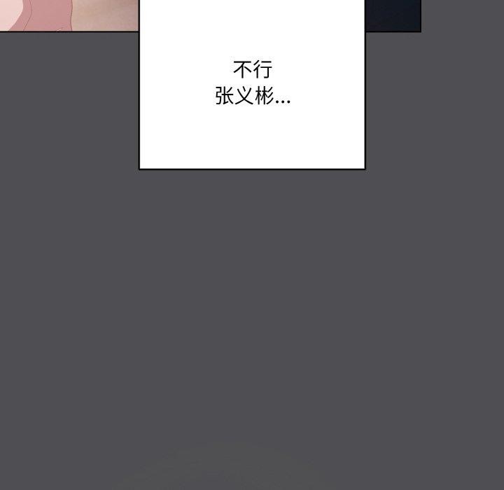 《喵來的戀愛》漫画 第5話