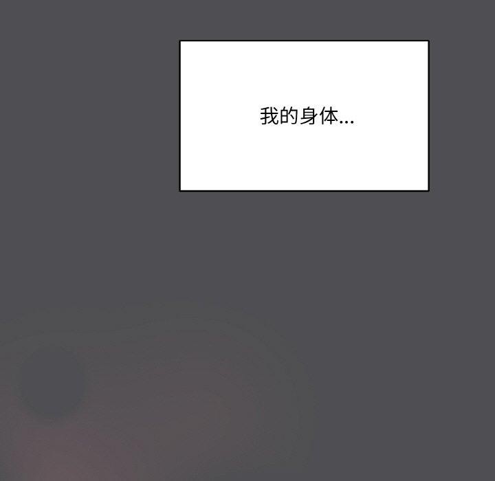 《喵來的戀愛》漫画 第5話