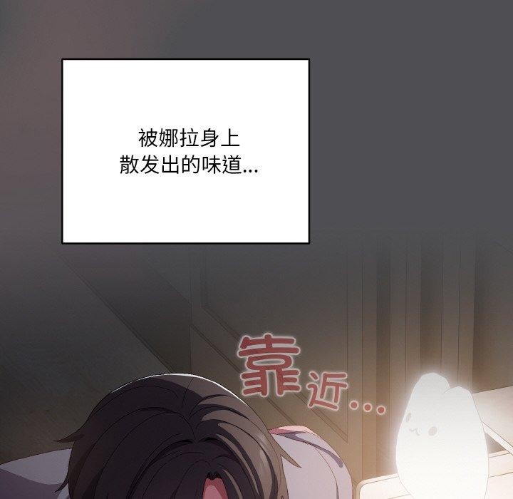 《喵來的戀愛》漫画 第5話