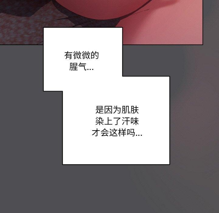 《喵來的戀愛》漫画 第5話