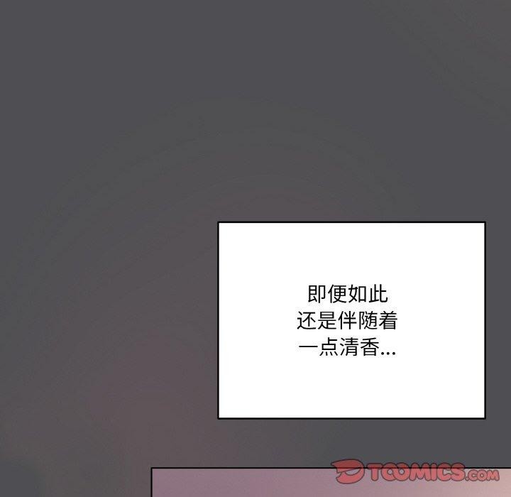 《喵來的戀愛》漫画 第5話
