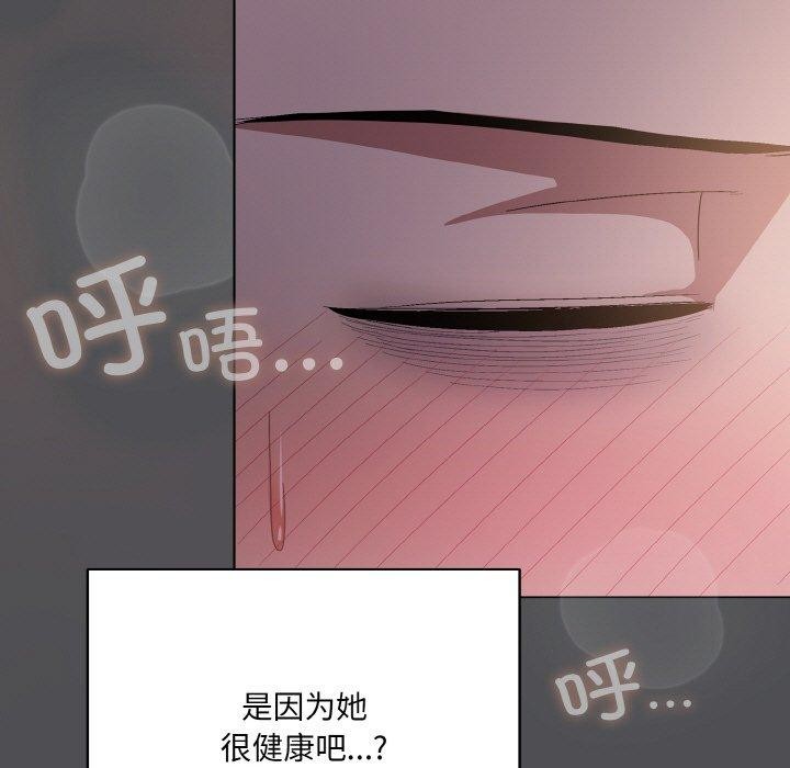 《喵來的戀愛》漫画 第5話