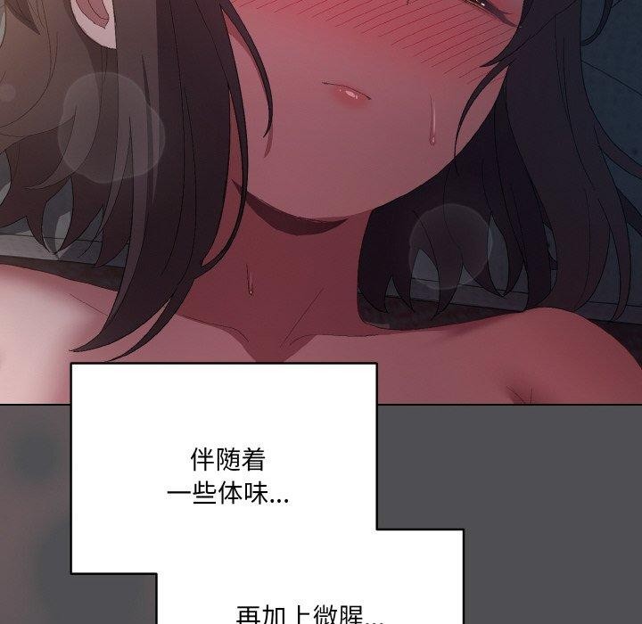 《喵來的戀愛》漫画 第5話