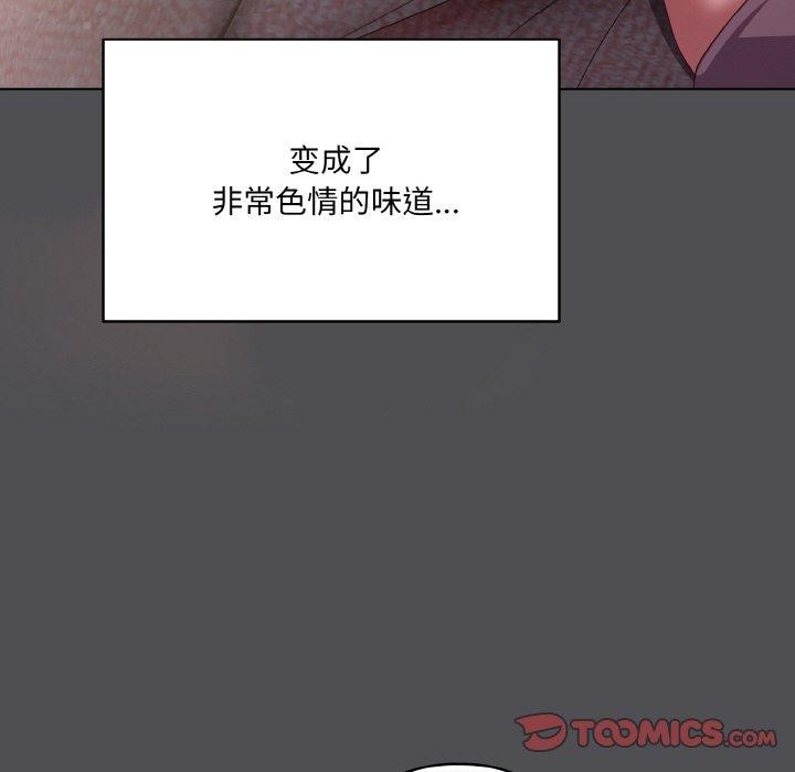 《喵來的戀愛》漫画 第5話