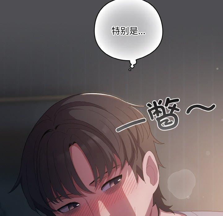 《喵來的戀愛》漫画 第5話
