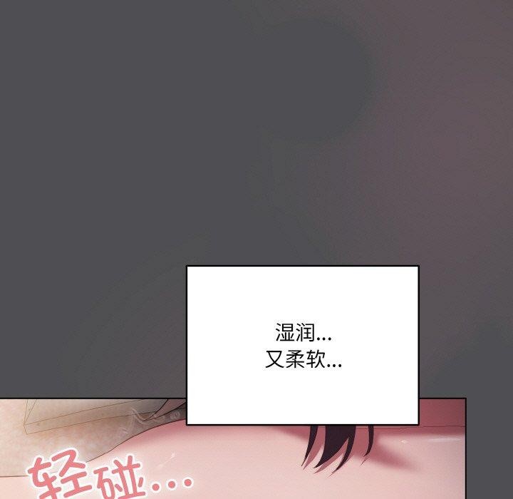 《喵來的戀愛》漫画 第5話