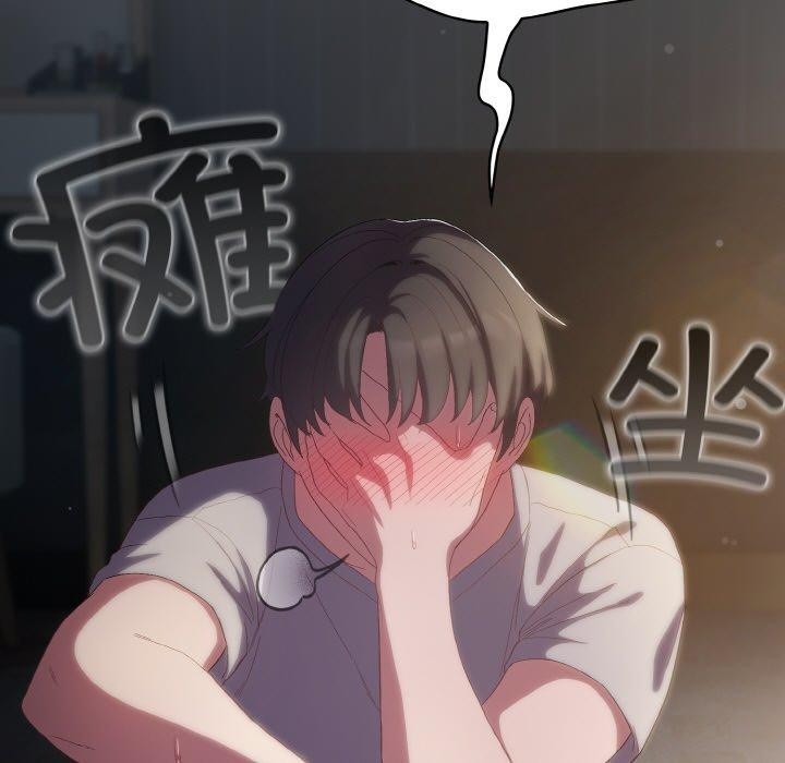 《喵來的戀愛》漫画 第5話