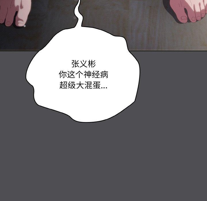 《喵來的戀愛》漫画 第5話